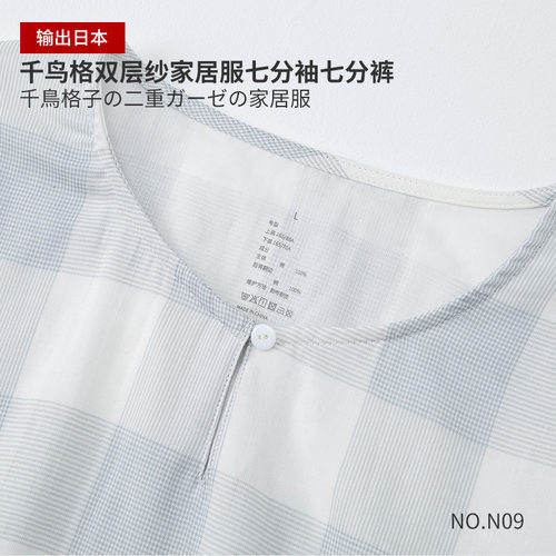 FJ09全棉双层纱家居服圆领套头七分袖睡衣套装纯棉休闲女士套装