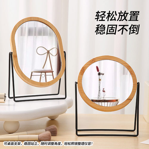 竹质铁艺化妆镜国风家用卧室台式梳妆镜学生宿舍桌面旋转双面镜子