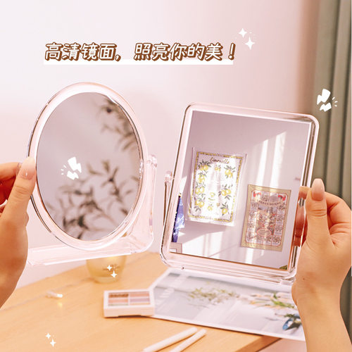 桌面化妆镜透明双面镜学生宿舍梳妆镜高清旋转简约美妆少女心镜子