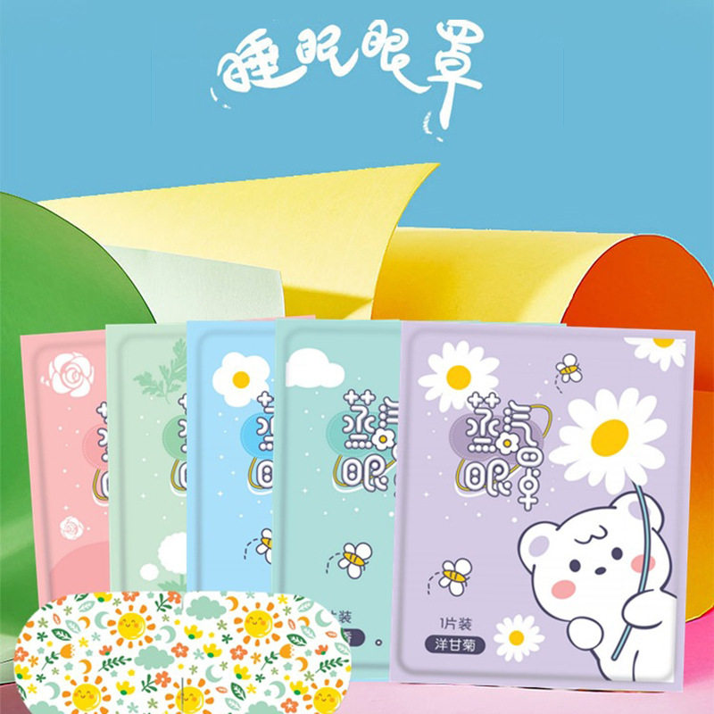 养生瑜伽馆眼枕冥想休息辅具薰衣草决明子热敷眼罩睡眠微波炉加热,居家日用,蒸汽眼罩,淘宝优惠券,粉丝福利购,淘宝优惠卷