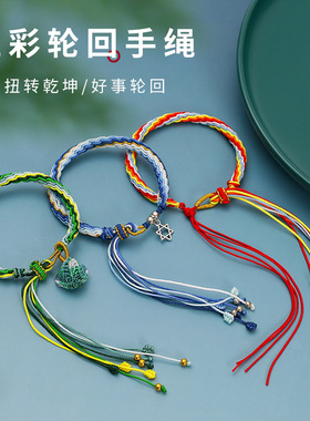 新款轮回手绳国风手编端午节五彩绳手链时来运转藏式鱼尾流苏红绳
