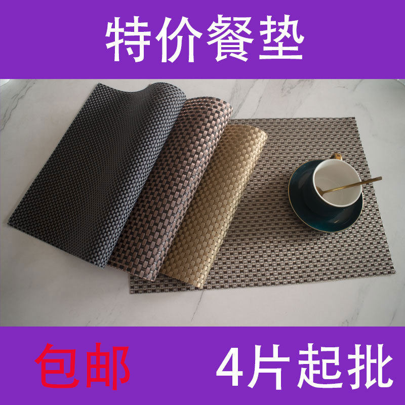 特价包邮特斯林pvc防水餐垫酒店餐桌垫隔热垫 欧式西餐垫盘垫杯垫