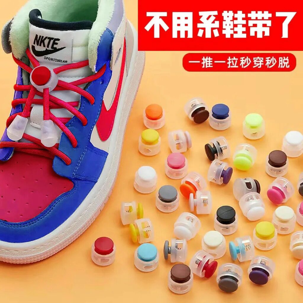 【60颗=5.9元】鞋带扣儿童懒人免系绑弹力固定器配件纽扣卡扣鞋扣