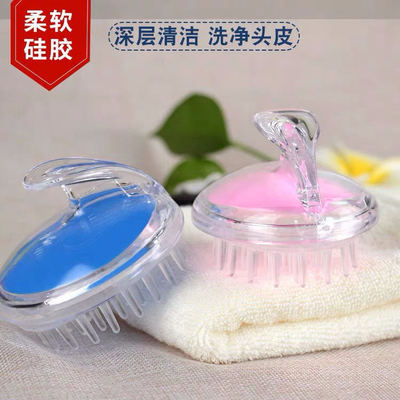 头皮按摩梳头部紧张干湿两用疏通经络刷软齿去屑挠痒护发洗头神器