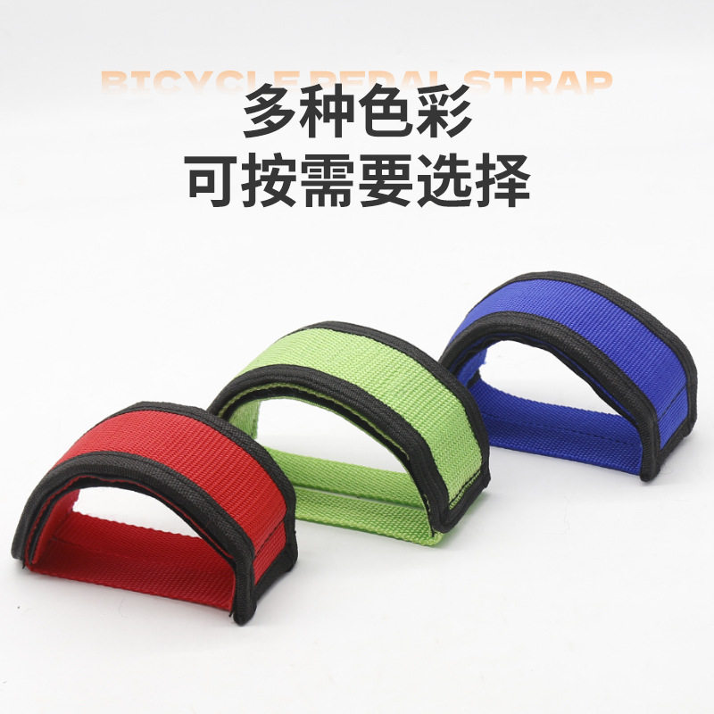 死飞自行车束脚带自行车脚踏板狗嘴套自行车脚套束带绑带束脚带