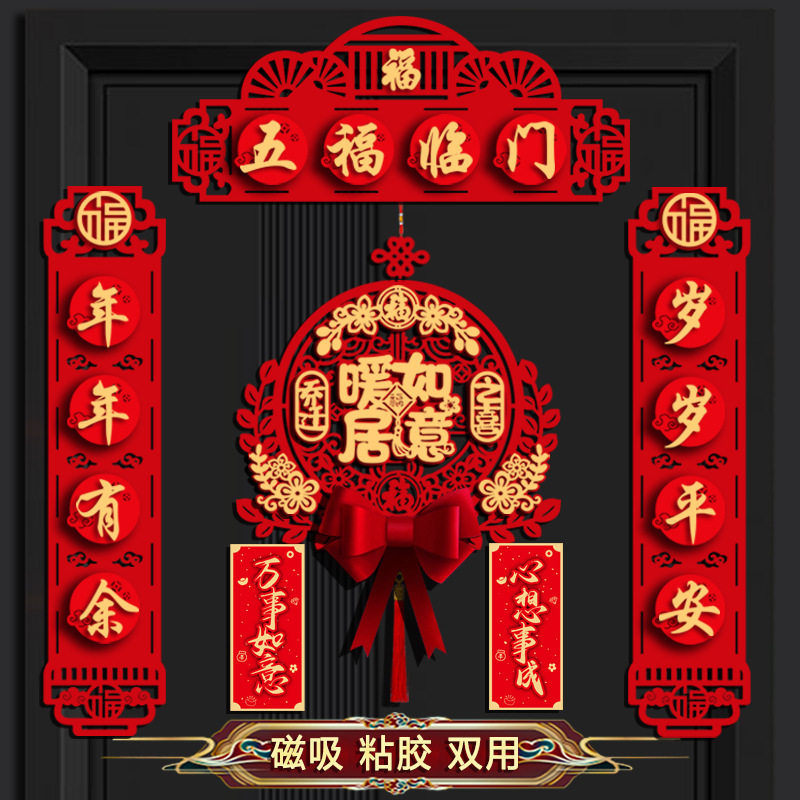 新家乔迁对联新款乔迁之喜大门家用礼物装饰挂件装饰品别墅全套中