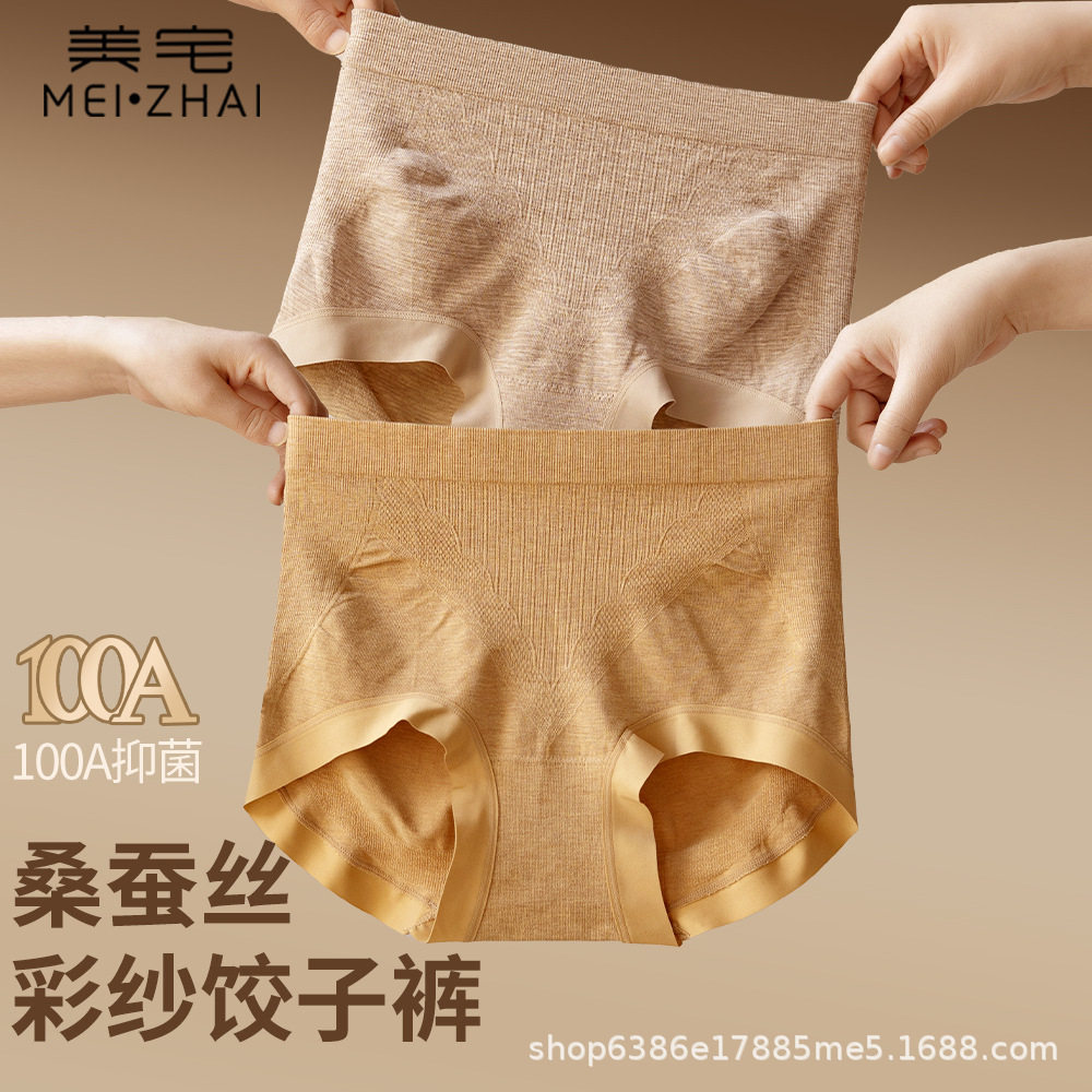 限时加赠美宅内裤女中腰无痕提臀透气红色桑蚕丝蜜桃臀本命年打底,女士内衣/男士内衣/家居服,男三角内裤,淘宝优惠券,粉丝福利购,淘宝优惠卷