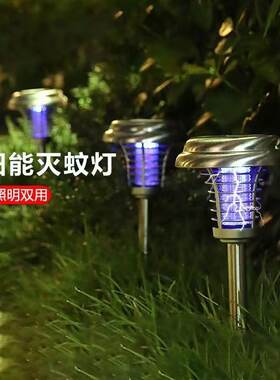 太阳能灭蚊灯室外庭院LED驱蚊照明灯长续航庭院草坪景观灯