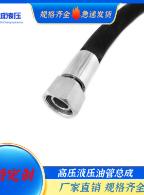 胶管总成1097.6、1097.7、1097.8、1097.9