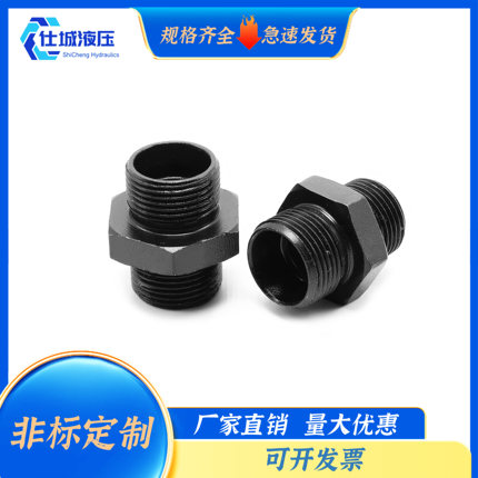 JB/6144.1液压对丝过渡接头公制H型24度锥密封公制转公制接头