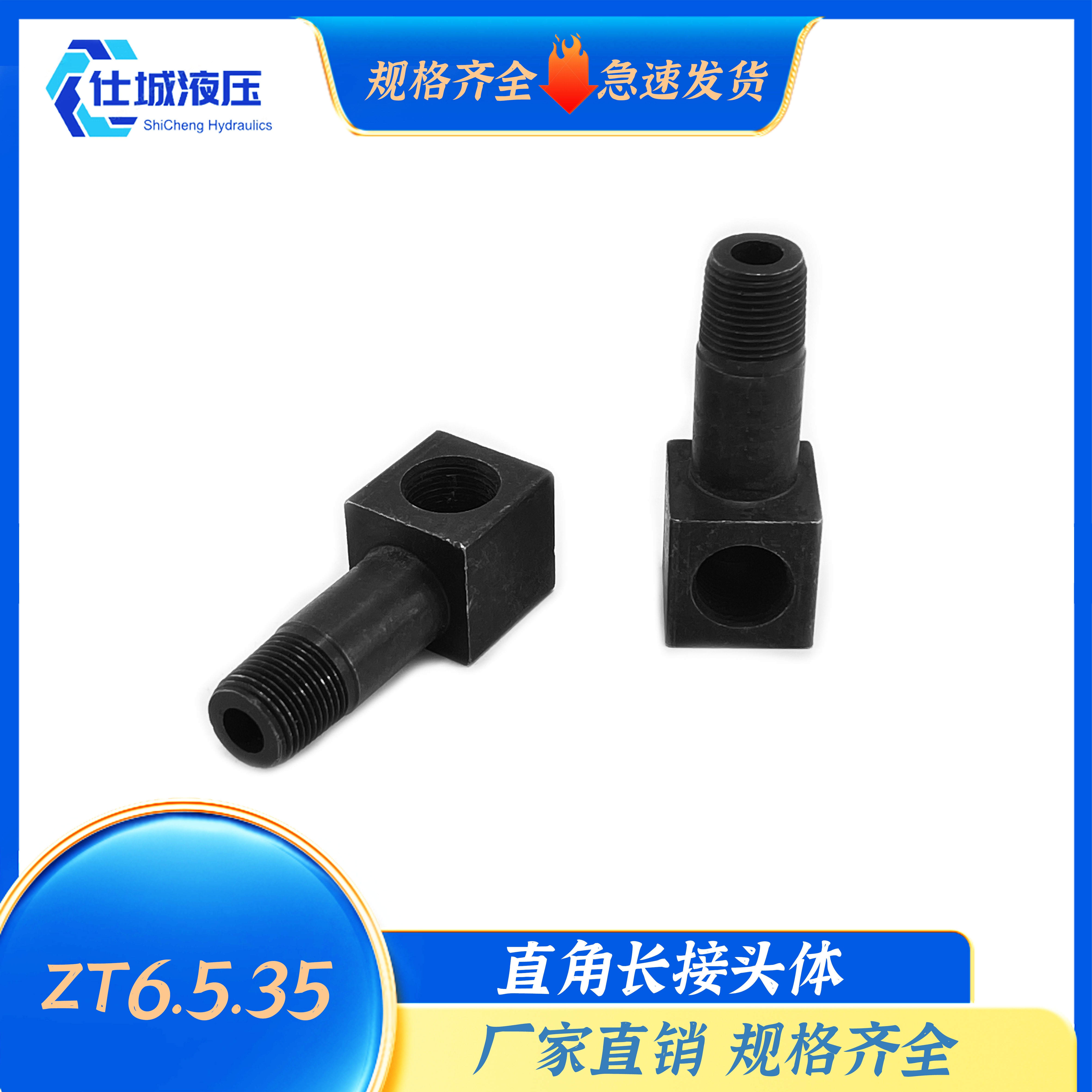 zt6.5.35直角长接头体碳钢液压管接头,标准件/零部件/工业耗材,液压接头,淘宝优惠券,粉丝福利购,淘宝优惠卷
