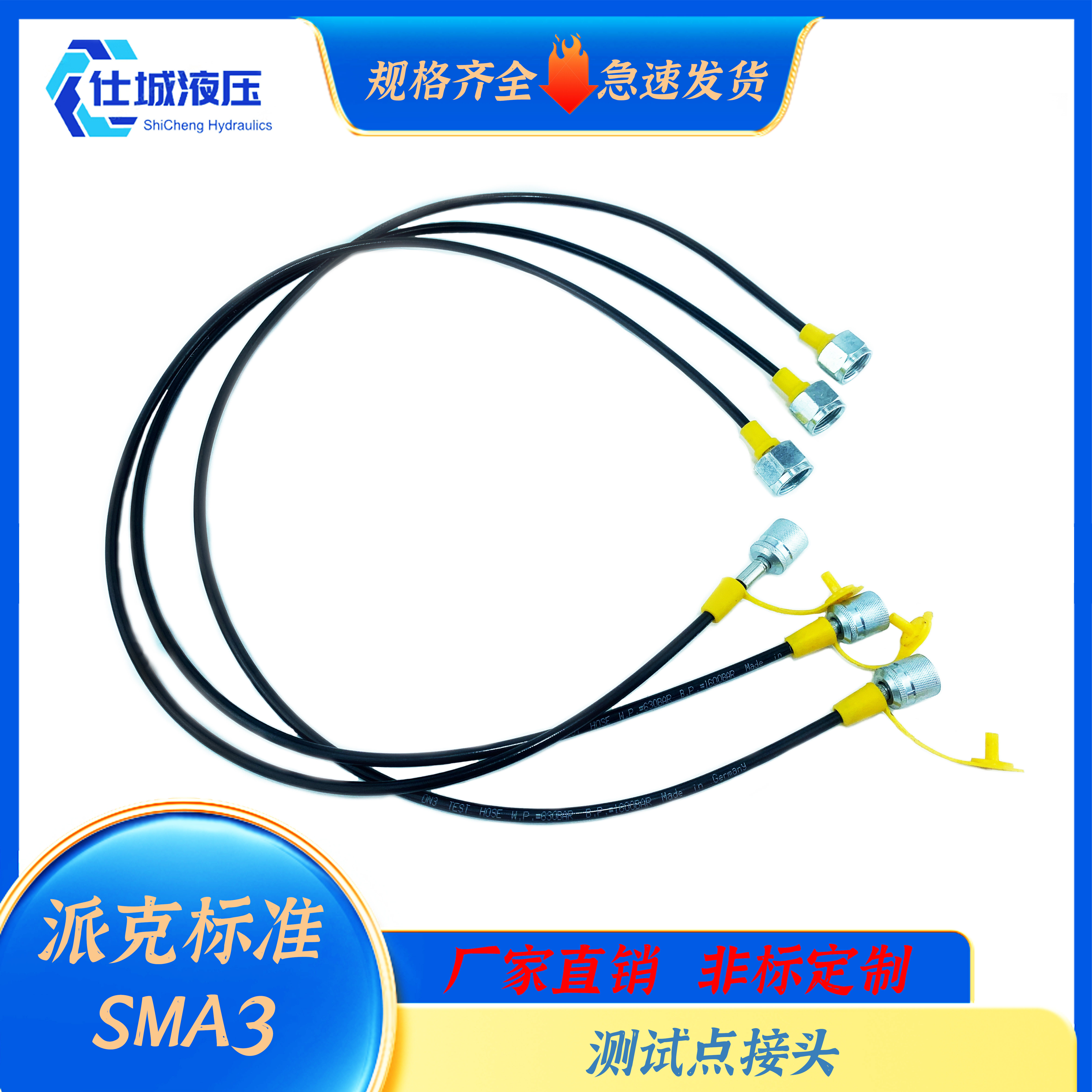 测压软管高压软管总成63MPa测压管压力表测压软管液压油表连接管,标准件/零部件/工业耗材,液压管件/油管,淘宝优惠券,粉丝福利购,淘宝优惠卷