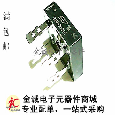 全新 桥式整流器 GBPC5010 方桥 1000V 50A 桥堆 整流桥 四脚