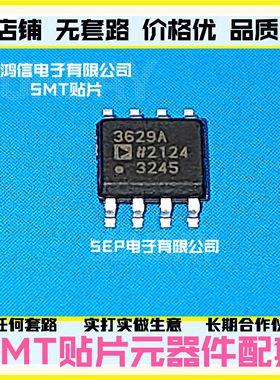 全新 ADP3629ARZ-R7  丝印3629A 贴片 SOP-8 双通道 驱动器