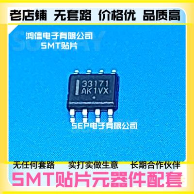 全新 MC33171DR2G 33171 贴片 SOP-8 低功耗运算放大器