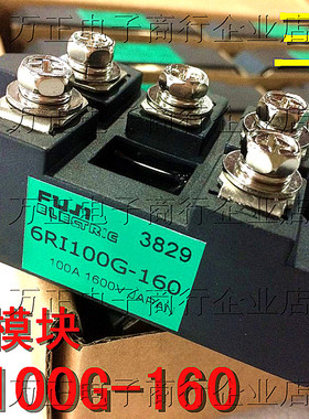 三相整流模块6RI100G-160电焊机整流桥堆100A1600V 全新 即发