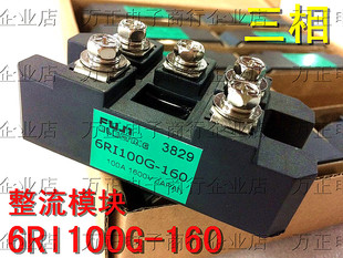 三相整流模块6RI100G-160电焊机整流桥堆100A1600V 全新 即发