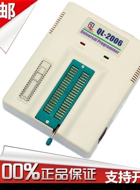 乾龙盛QL2006U QL-2006 PIC专用编程器/烧写器/支持在线烧写 原厂