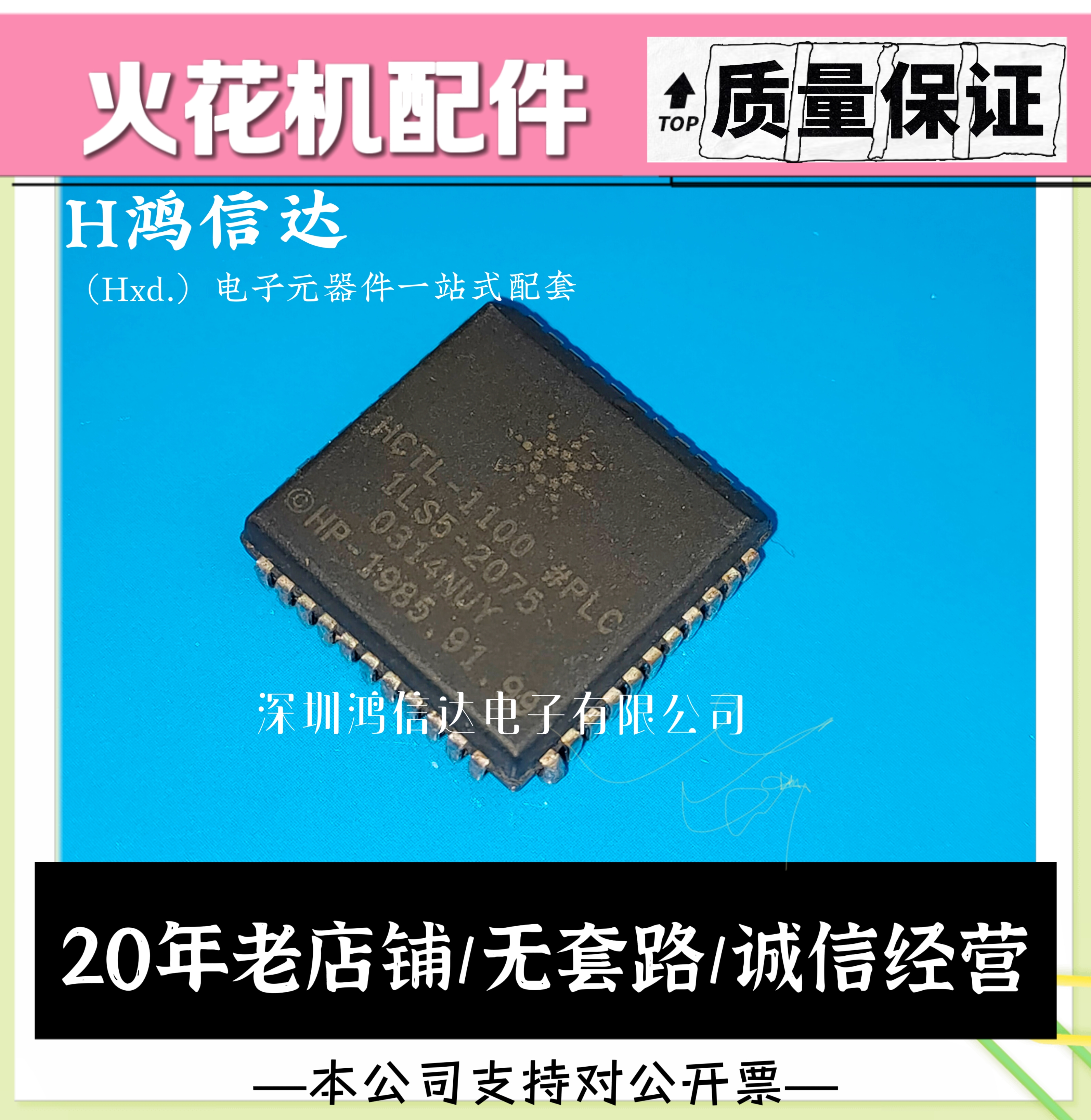 HCTL-1100 #PLC PLCC44贴片四方粒 LS7166 直插计数器 质量保证