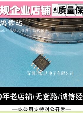 全新原装 HX1314G-AGC/AGF SOP8 车充同步降压芯片 丝印HX1314G