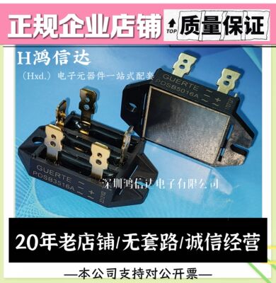 GUERTE原装PDSB3516A 35A1600V三相整流桥 5016A SGBJ3512 SKBPC