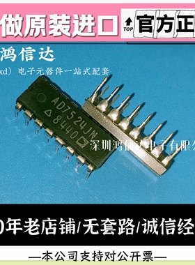 全新原装 AD7524JNZ 直插DIP16脚 AD7524JN 数据采集芯片IC 现货
