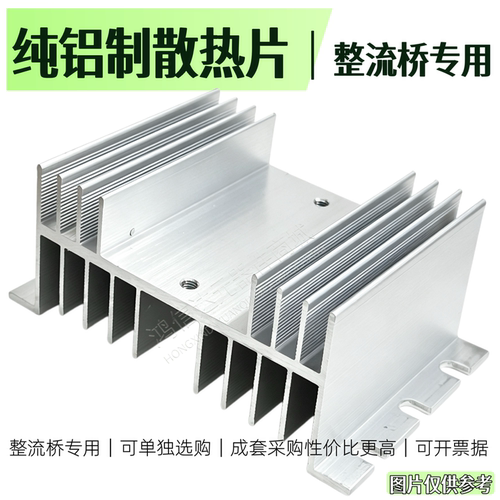 散热器/片 82*125*45 整流桥 模块MDS/MDS 100-16 100A 60A 1600V