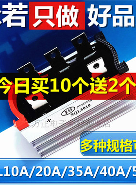 15 20KW风力发电机整流桥SQL QL 5010 20A/30A/35A/40A/50A/1000V