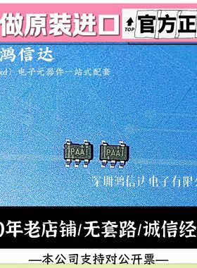 元器件丝印 PAAI 电桥驱动器芯片 封装SOT23-5 全新原装附规格书