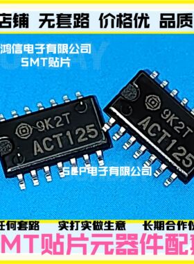 全新 HD74ACT125FP ACT125 贴片 中体 SOP-5.2MM 缓冲器 驱动器