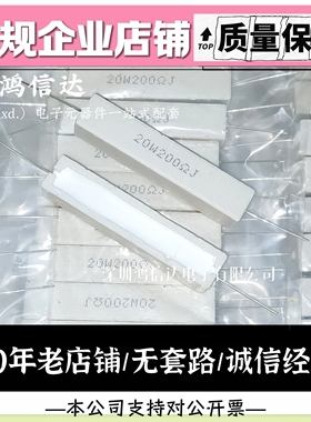 水泥电阻 20W200RJ 20W 200R 200欧姆 5% 卧式陶瓷电阻