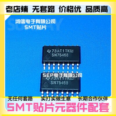 全新 SN75468 SN75468NSR 贴片中体 SOP-5.2MM 驱动芯片