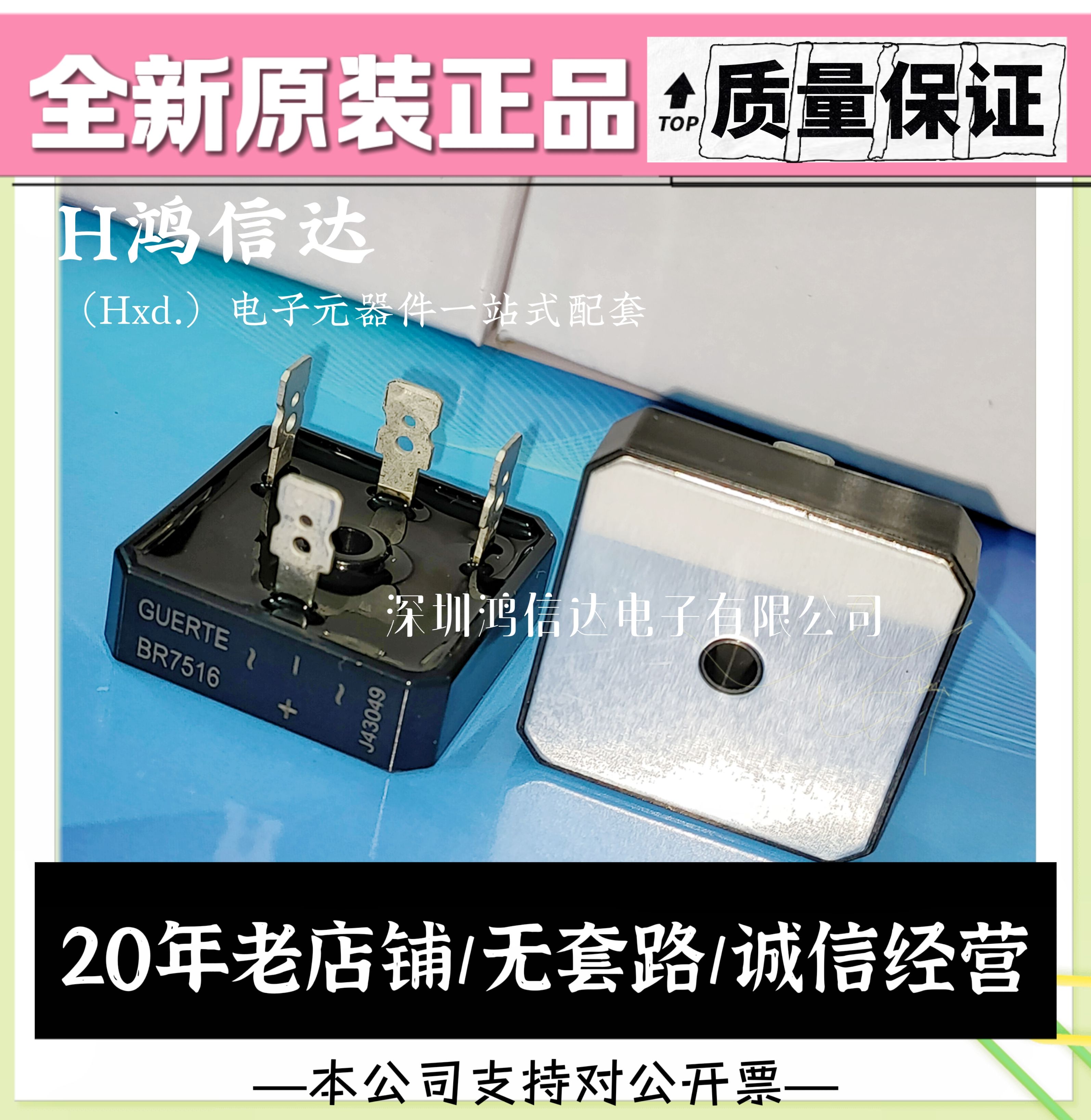 GUERTE全新原装 BR7516 SKBPC7516 单 三 相整流桥堆75A1600V正品