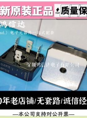 GUERTE全新原装 BR7516 SKBPC7516 单 三 相整流桥堆75A1600V正品