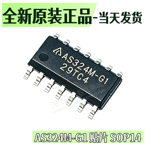 全新原装正品 AS324MTR-G1 SOP-14 AS324M-G1 运算放大器芯片 E1