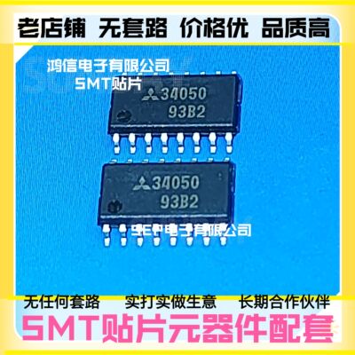 全新原装M5M34050FP 34050 贴片SOP-16 中体 SOP-5.2MM 驱动器