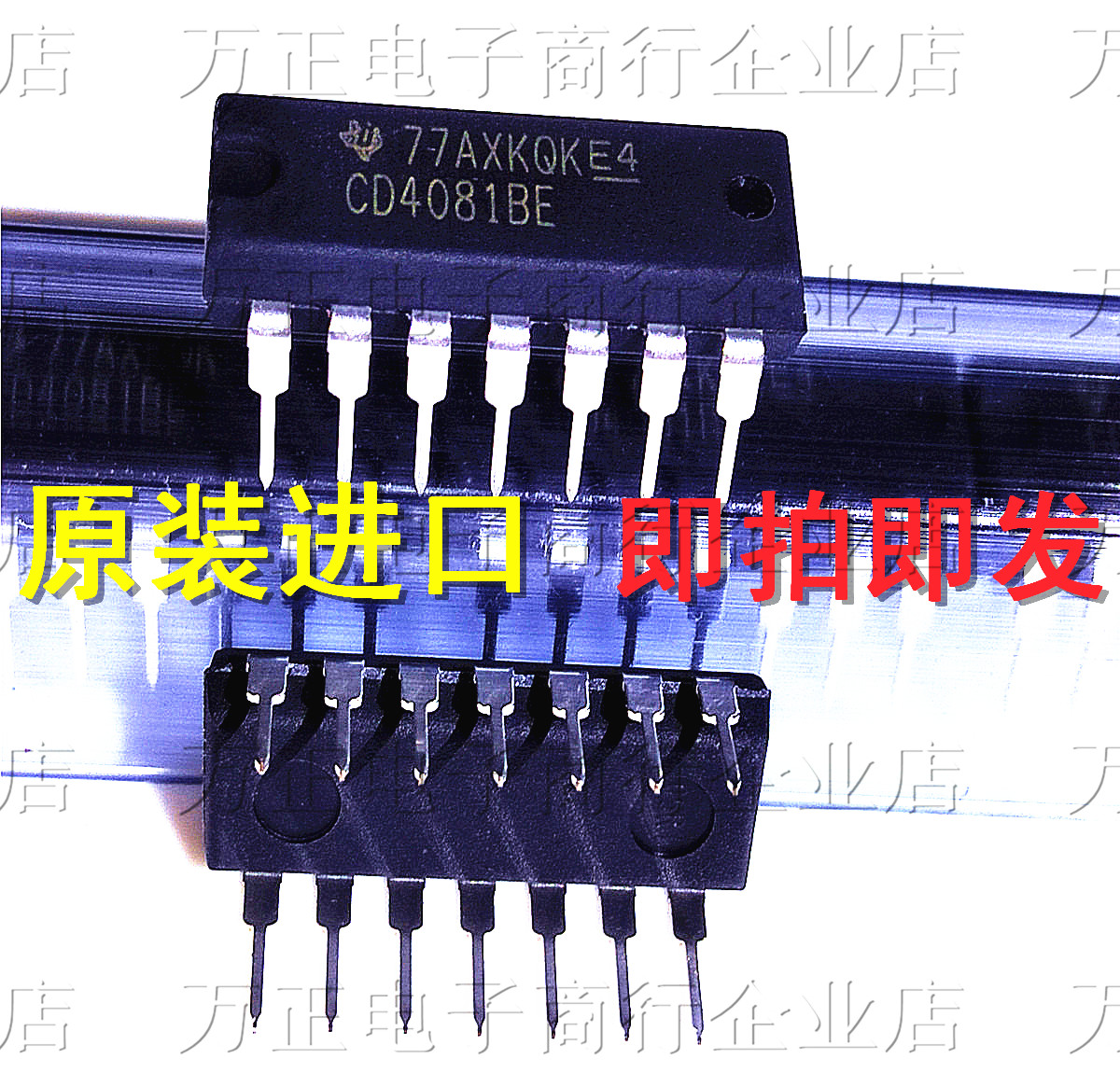 集成块CD4081BE 四二输入端与门 DIP14直插 全新进口原装