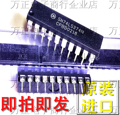 原装进口 SN74LS374N 八路D型边沿触发触发器 DIP20直插 全新