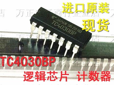 TC4030BP逻辑器件计数器/进口原装DIP-14直插 CD4030BE 一样用
