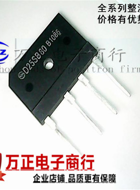 D25SB80 电磁炉专用整流桥 整流器件 整流桥堆 扁桥25A 800V