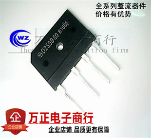 D25SB80 电磁炉专用整流桥 整流器件 整流桥堆 扁桥25A 800V