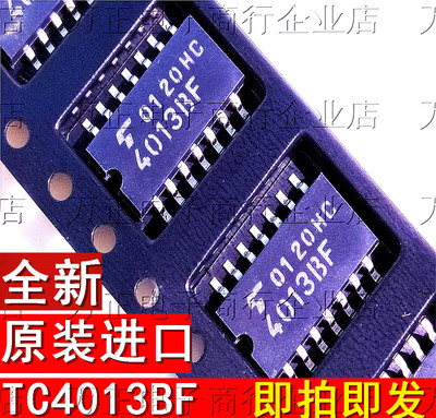 TC4013BF 4013BF SOP14 逻辑IC 全新原装进口 只做原装 贴片中体