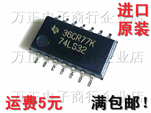 贴片 SN74LS32NSR/74LS32四二输入或门/SOP-16中体 进口全新