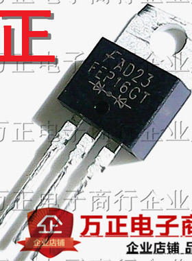 FEP16GT 进口原装 超快恢复二极管 TO-200 元器件 FEP16CT 现货