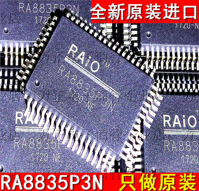 全新原装进口RA8835P3N 液晶显示控制器 贴片QFP60 芯片 只做原装