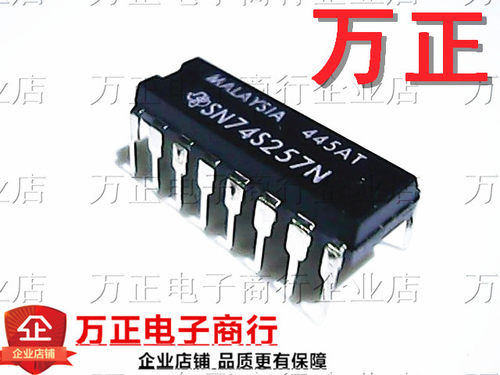 全新 SN74S257N 数据选择器多路复用器 芯片 DIP-16 直插