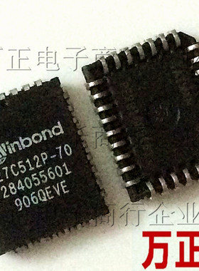 贴片 W27C512P-70/-45存储器 PLCC32 可代客烧录程序
