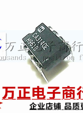全新原装 CA3140E DIP-8 直插 CA3140 CA3140E 运算放大器