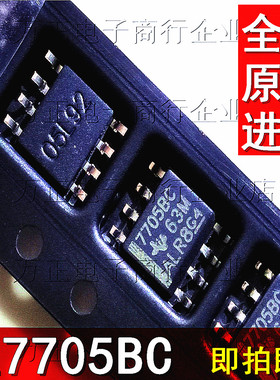 TL7705BC 7705BC SOP-8贴片 电源电压监控器 全新原装 进口