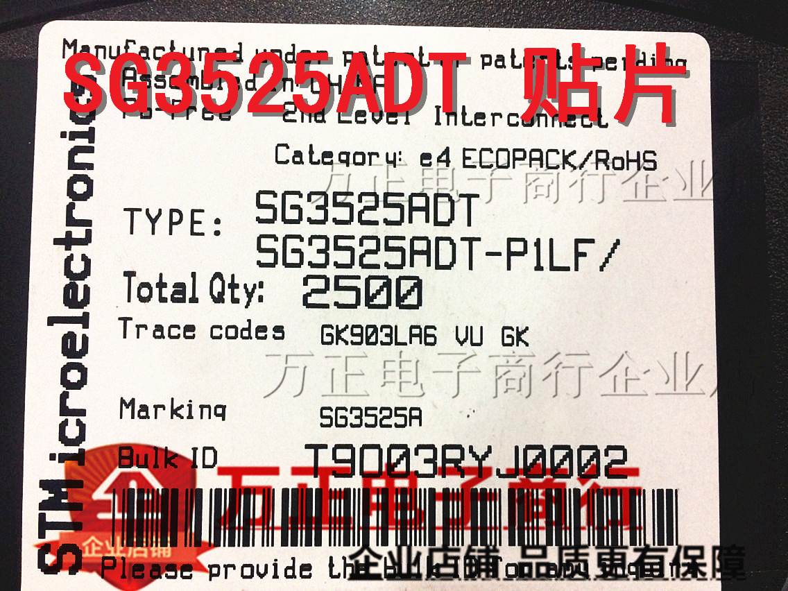 SG3525ADT SG3525A SOP-16贴片调节脉冲宽度调制器原装现货